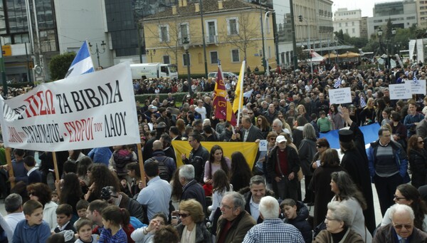 Χριστιανικά σωματεία διαμαρτυρήθηκαν στην Αθήνα κατά των «Νέων Θρησκευτικών»