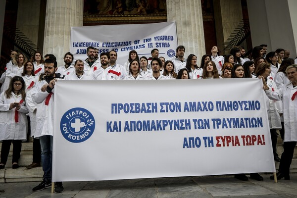 Γιατροί του Κόσμου: Διαμαρτυρία στα Προπύλαια για τον πόλεμο στην Συρία