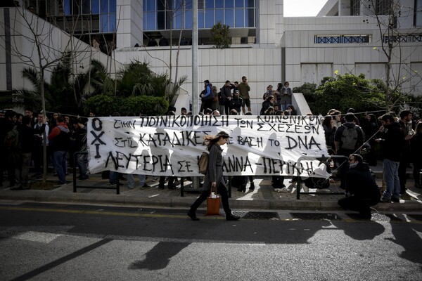 Συγκέντρωση αλληλέγγυων στο Πενταμελές Εφετείο για την δίκη της Ηριάννας και του Περικλή