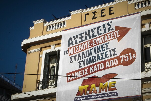 Έληξε η κατάληψη του ΠΑΜΕ στο κτίριο της ΓΣΕΕ