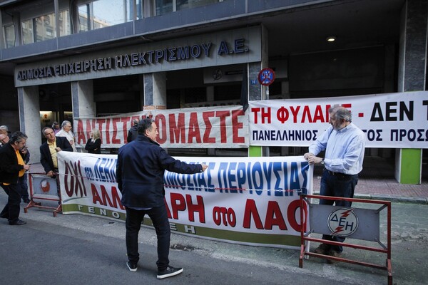 Κατάληψη στα γραφεία της ΔΕΗ για την πώληση λιγνιτικών μονάδων