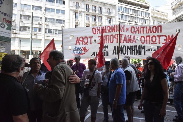 Συγκέντρωση διαμαρτυρίας έξω από συμβολαιογραφείο στην Αθήνα