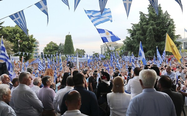 Ολοκληρώθηκαν τα συλλαλητήρια για τη Μακεδονία - ΦΩΤΟΓΡΑΦΙΕΣ