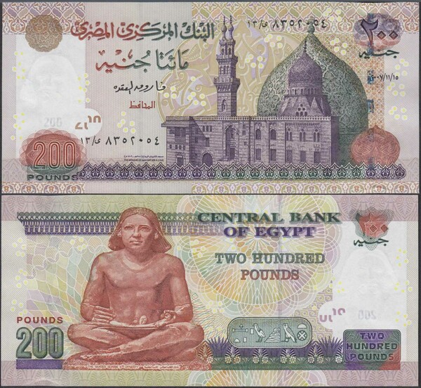 Η Υπατία σε αιγυπτιακό χαρτονόμισμα;