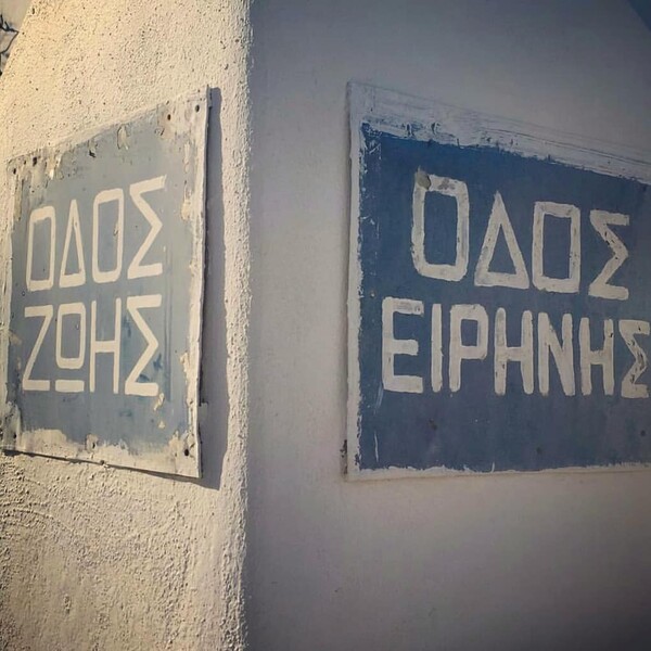 40 νέες φωτογραφίες των αναγνωστών μας, στο σημερινό INSTALIFO