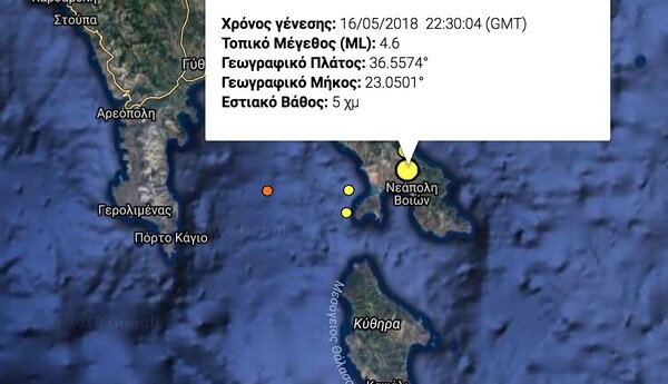 Σεισμός 4,6 Ρίχτερ στη Νεάπολη Λακωνίας