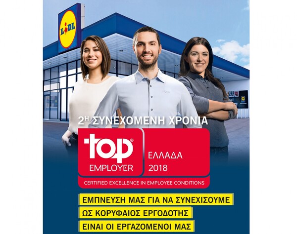 LIDL HELLAS