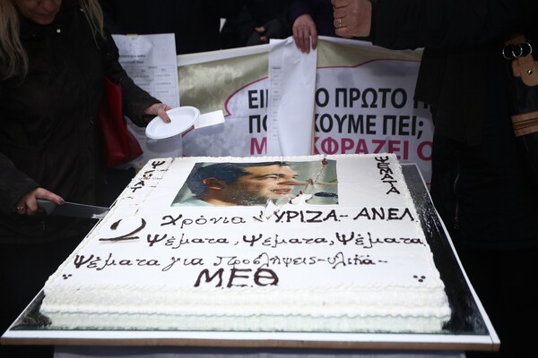 H εφευρετική τούρτα ψεμμάτων του Σύριζα, στη σημερινή διαδήλωση των εργαζομένων στα νοσοκομεία