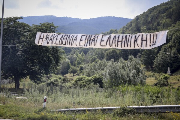 Tα επεισόδια στις Πρέσπες - 14 οι τραυματίες
