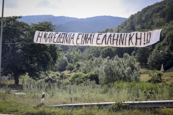 Tα επεισόδια στις Πρέσπες - 14 οι τραυματίες