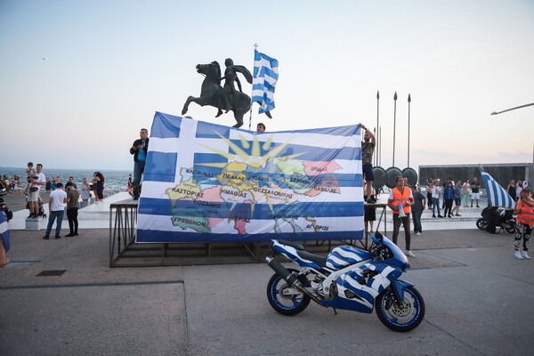 Πορεία με μοτοσικλέτες για την Μακεδονία στη Θεσσαλονίκη