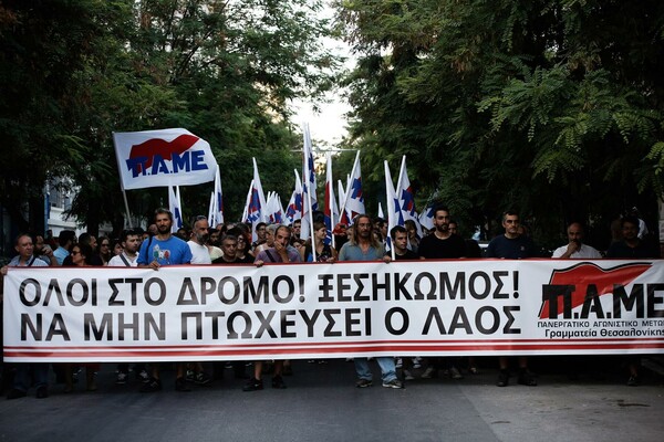 Συλλαλητήρια του ΠΑΜΕ σε όλη την Ελλάδα