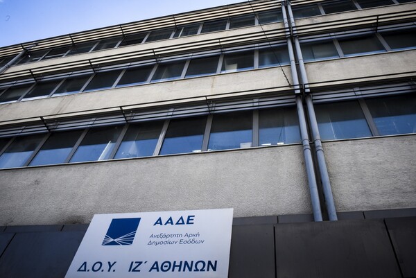 Η ΑΑΔΕ φέρνει τον «εφοριακό της γειτονιάς»