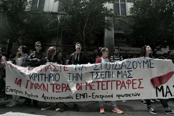 Διαμαρτυρία φοιτητών έξω από το ΥΠΟΙΚ για τα αποθεματικά