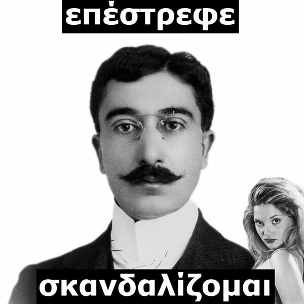 Queer ποίηση στην Ελλάδα: Το παράδοξο πείραμα του Sam Albatros