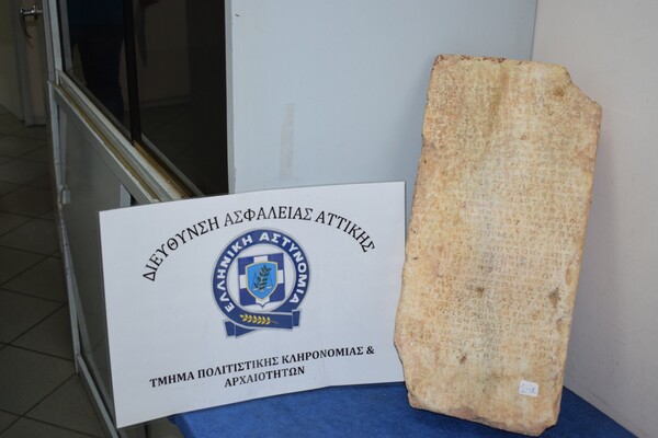 Αρχαίος ενεπίγραφος μαρμάρινος λίθος, μεγάλης αρχαιολογικής αξίας, κατασχέθηκε στην Εύβοια