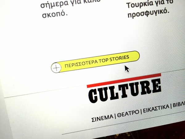 Καλωσήρθατε στo νέο LIFO.gr. Μικρός πλοηγός από τον Στάθη Τσαγκαρουσιάνο