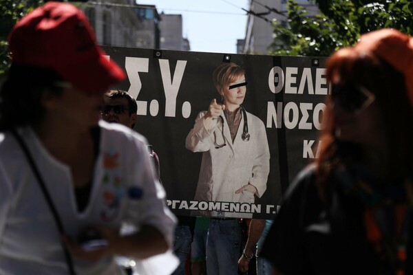 Απεργία σήμερα στα νοσοκομεία και συγκέντρωση