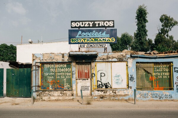 Το SOUZY TROS γίνεται το πρώτο ελεύθερο skate πάρκο για παιδιά προσφύγων στην Ευρώπη