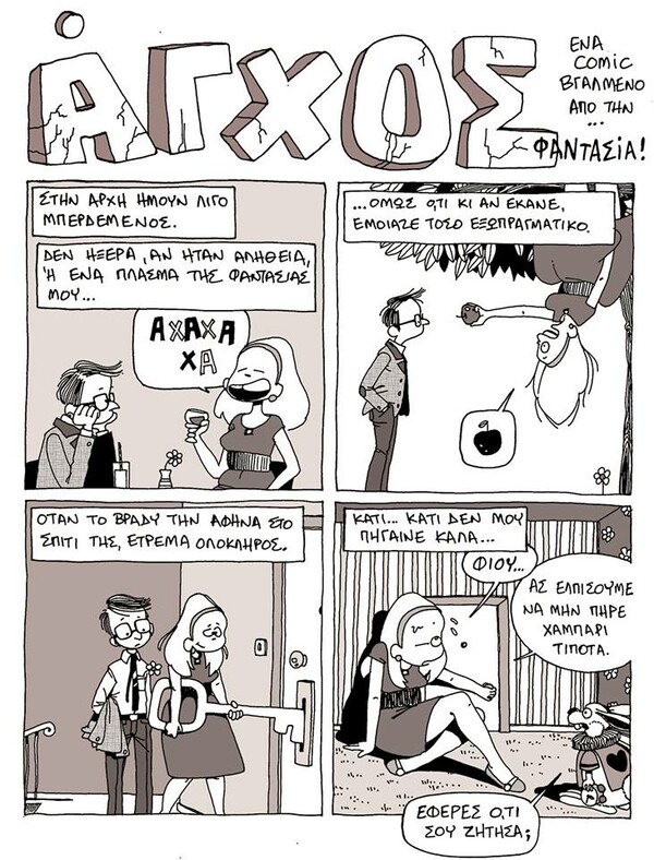 Ο φαρμακοποιός της Θεσσαλονίκης που έγινε κομίστας κι έχει 12 βέσπες