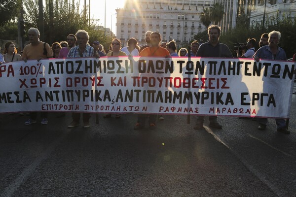 Συγκέντρωση διαμαρτυρίας από πυρόπληκτους στο Σύνταγμα - ΒΙΝΤΕΟ