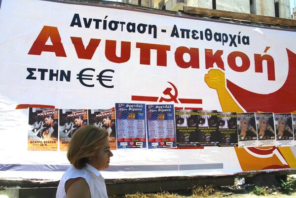 Το ΚΚΕ καταγγέλλει συλλήψεις μελών του για αφισοκόλληση