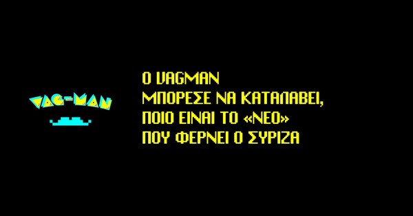 Ο Μεϊμαράκης έγινε... Vag-Man και "τρώει" Τσίπρα, Βαρουφάκη, Καμμένο και Λαφαζάνη