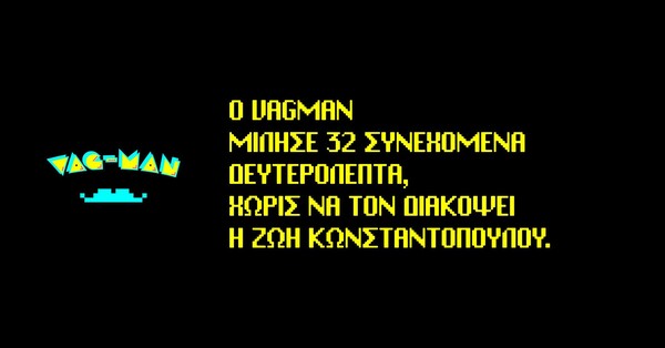 Ο Μεϊμαράκης έγινε... Vag-Man και "τρώει" Τσίπρα, Βαρουφάκη, Καμμένο και Λαφαζάνη