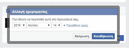 Υπάρχει κρυμμένο ρολόι στο Facebook που αλλάζει την ώρα των δημοσιεύσεων και ένα τύπος έκανε απίστευτο trolling μ' αυτό