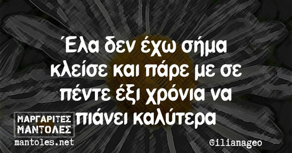 Οι Μεγάλες Αλήθειες της Τρίτης