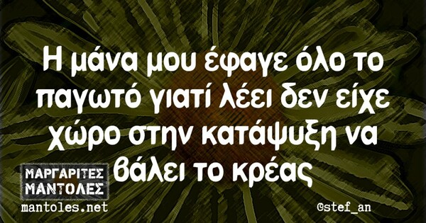 Οι Μεγάλες Αλήθειες της Τρίτης