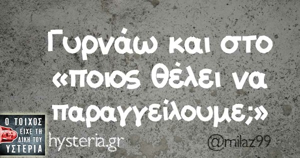 Οι Μεγάλες Αλήθειες της Πέμπτης