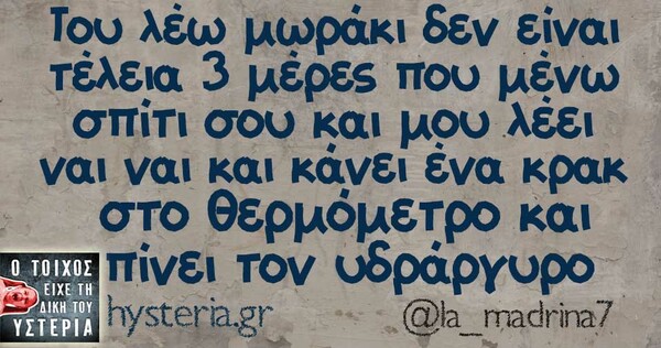Οι Μεγάλες Αλήθειες της Δευτέρας