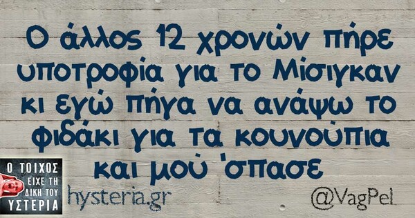 Οι Μεγάλες Αλήθειες της Τρίτης