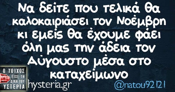 Οι Μεγάλες Αλήθειες της Τρίτης