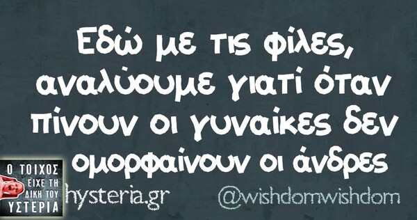 Οι Μεγάλες Αλήθειες της Τρίτης