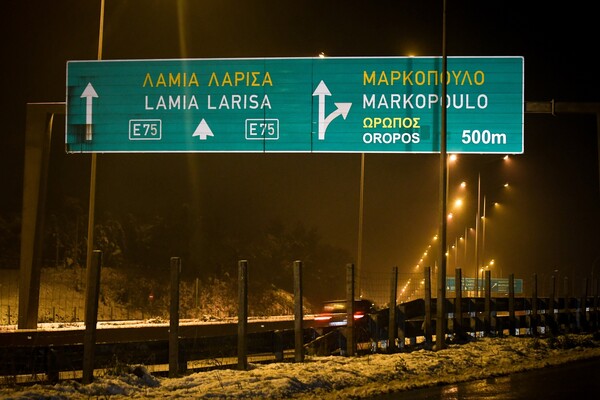 Ανοίγει σταδιακά η εθνική οδός Αθηνών- Λαμίας (upd)