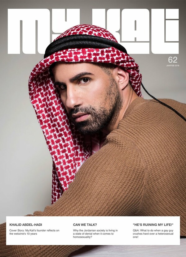 My.Kali: Το μοναδικό γκέι περιοδικό στη Μέση Ανατολή