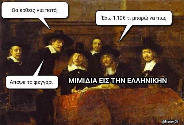 Τα καλύτερα Ancient memes για να πάει καλά το Σ/Κ