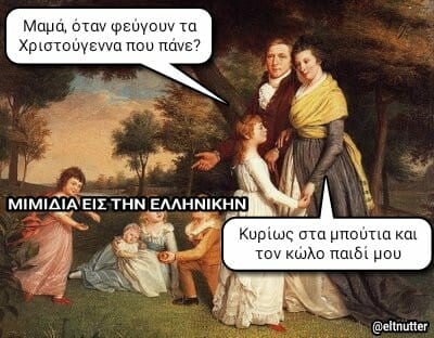 Τα καλύτερα Ancient memes για να πάει καλά το Σ/Κ