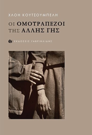 Κρατικά Βραβεία Λογοτεχνίας: Στον Διονύση Καψάλη το Μεγάλο Βραβείο Γραμμάτων - Ανακοινώθηκαν οι νικητές