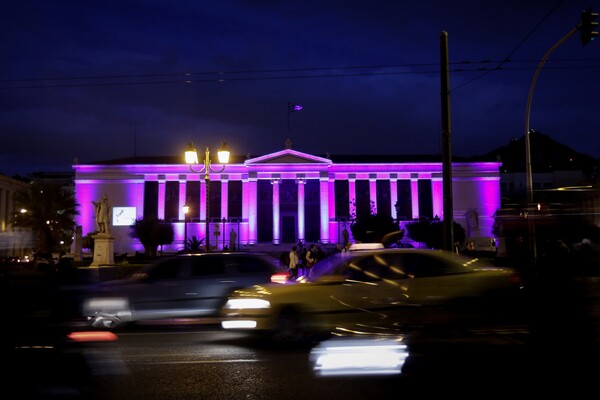Γιατί είναι μοβ απόψε το Πανεπιστήμιο Αθηνών