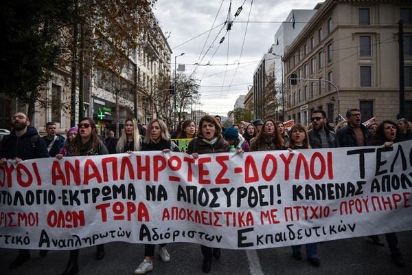 Απεργιακές κινητοποιήσεις από δασκάλους και καθηγητές τη Δευτέρα