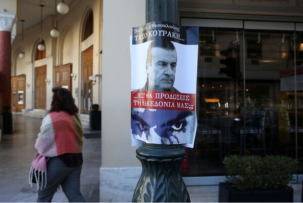 Έξι συλλήψεις σε Β.Ελλάδα για αφίσες με τους βουλευτές που θα ψηφίσουν τη Συμφωνία των Πρεσπών