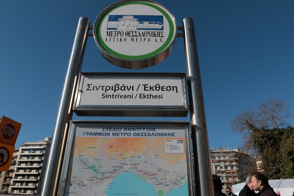 Μετρό Θεσσαλονίκης: Αυτός είναι ο σταθμός Συντριβάνι που περίπου εγκαινιάστηκε