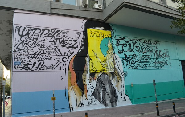 Μια νέα τοιχογραφία στον Κεραμεικό για τις «Ιστορίες της Αθήνας»
