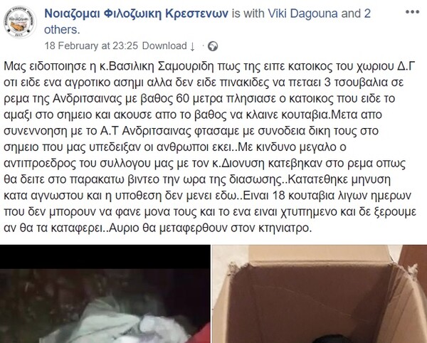 Πέταξαν σε γκρεμό της Ηλείας τσουβάλια με κουτάβια