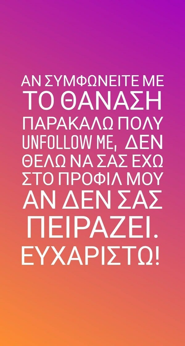 Έξαλλος ο Γιώργος Καπουτζίδης με follower που του επιτέθηκε για σχόλιο με τα γκέι φιλιά στη Eurovision