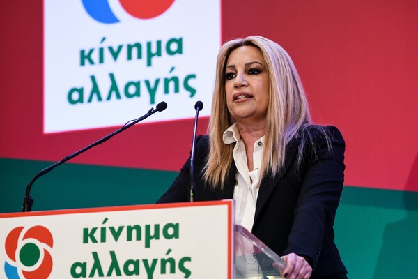 Γεννηματά: «Η παρέα του Μαξίμου προσπαθεί να διασωθεί με μεθόδους Μαδούρο»