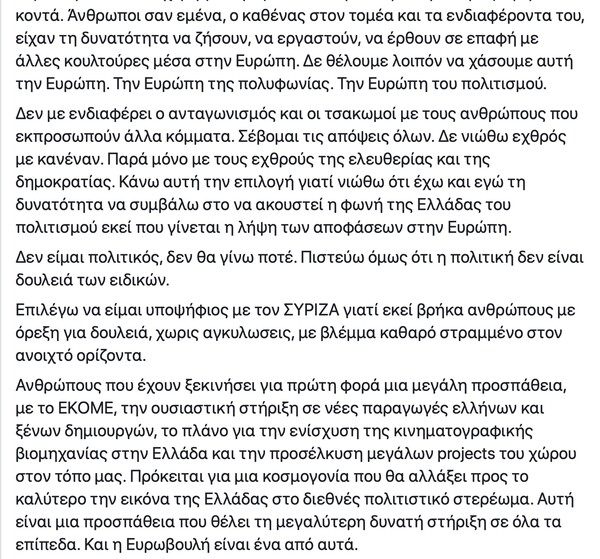 Πρώτες δηλώσεις Γεωργούλη: Στον ΣΥΡΙΖΑ βρήκα ανθρώπους με όρεξη για δουλειά